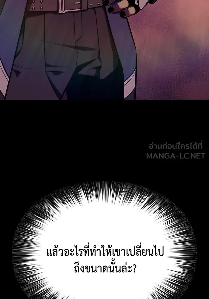 ลูกชายคนเล็กของดยุกคือมือสังหาร ตอนที่ 12 รูปที่ 78