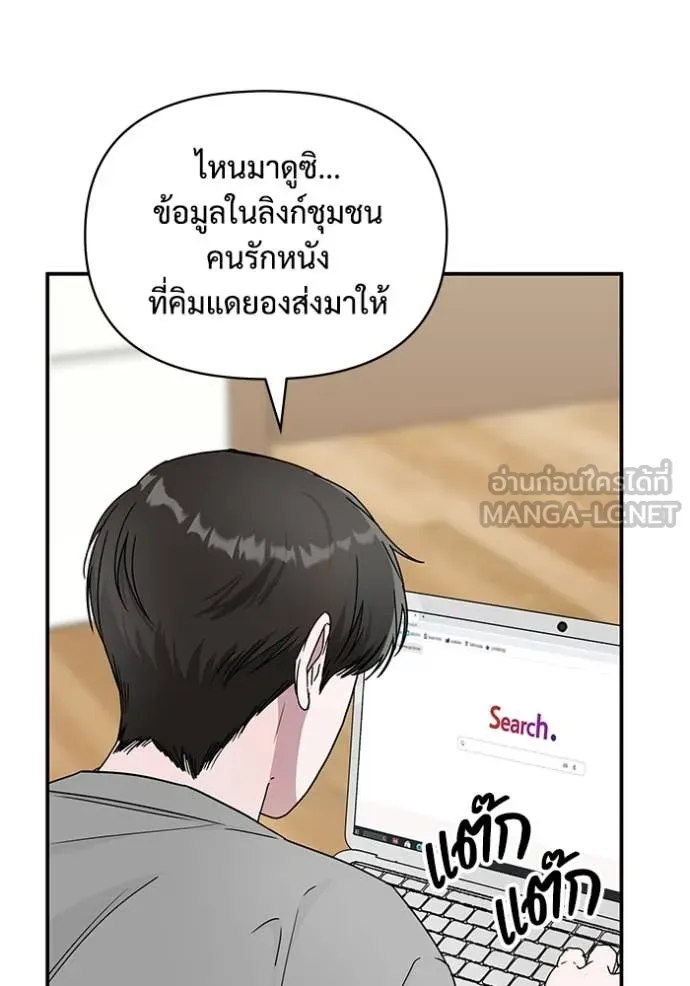 ฉันเนี่ยนะ ตอนที่ 6 รูปที่ 43