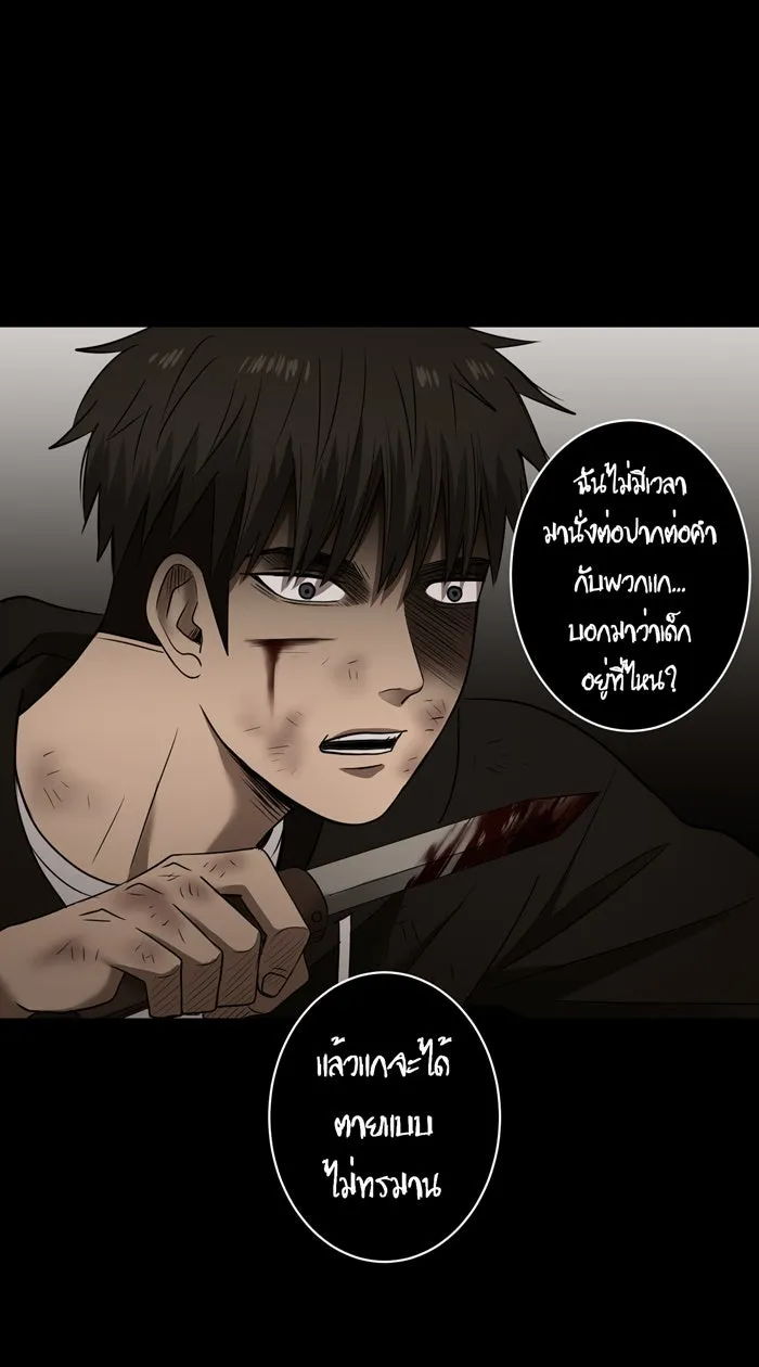 Hunter Game ตอนที่ 31  special game 3 - my hero (4) รูปที่ 14