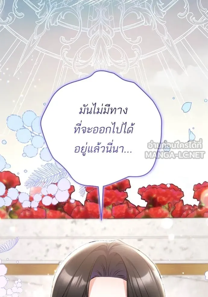 แด่ตัวละครโปรด ตอนที่ 108 รูปที่ 87