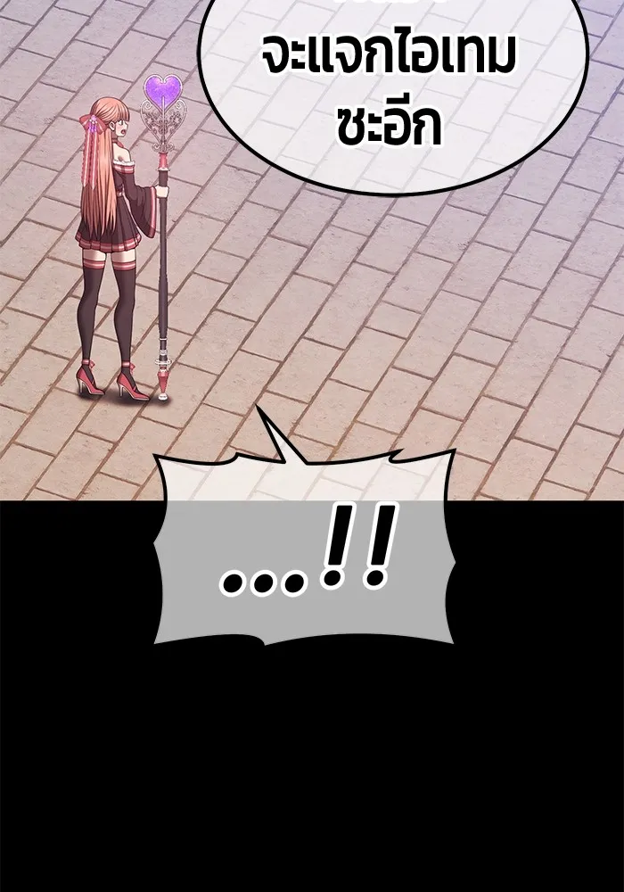 +99 ท่อนไม้พร้อมบวก ตอนที่ 78 รูปที่ 206