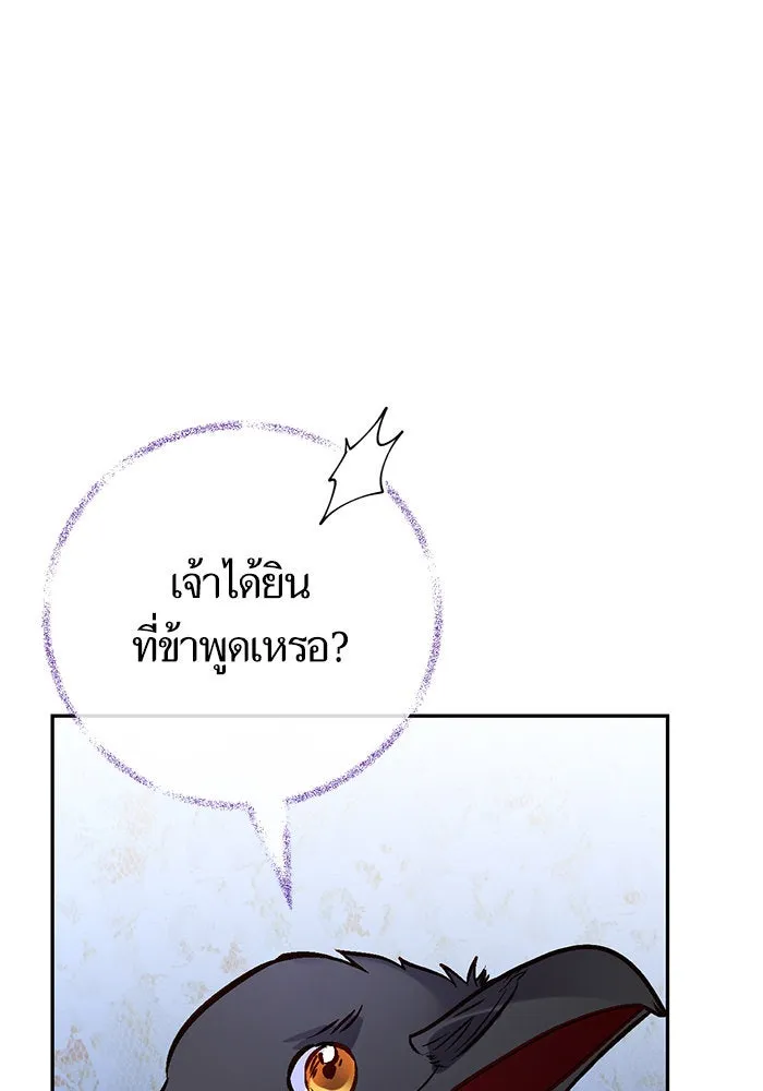 บุตรีดยุกขอไม่แต่งงานbrกับหนุ่มในฝัน ตอนที่ 87 รูปที่ 128