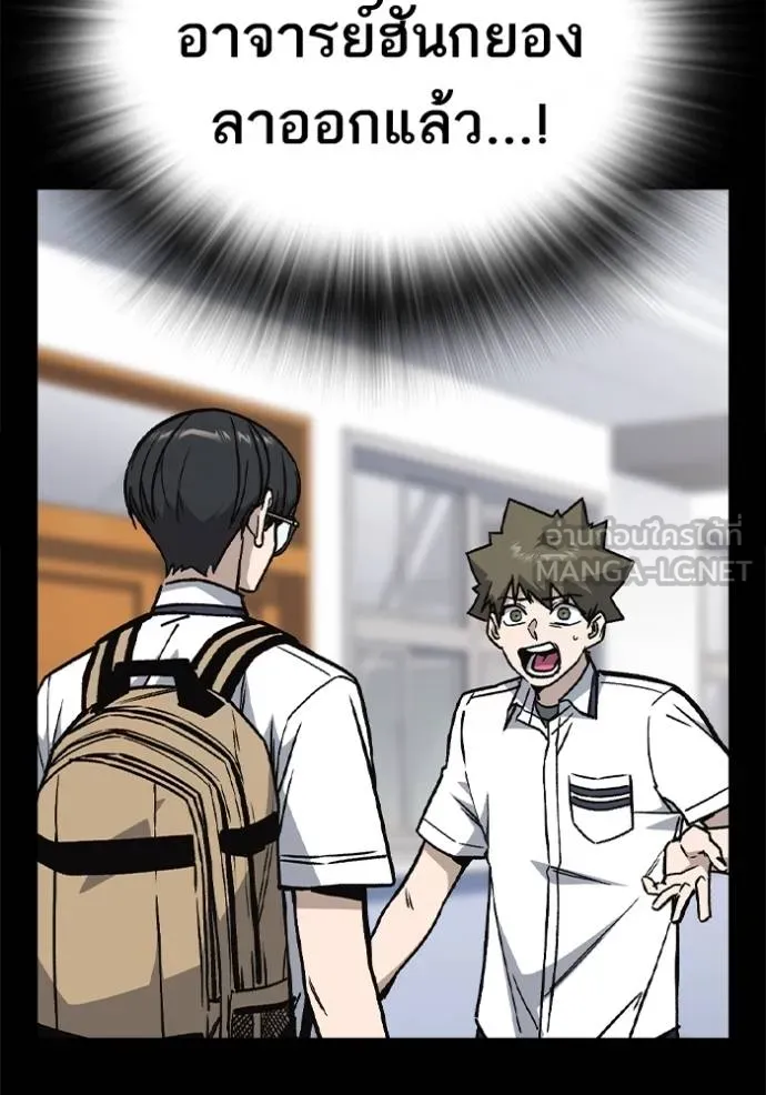 Study Group ตอนที่ 278 รูปที่ 90