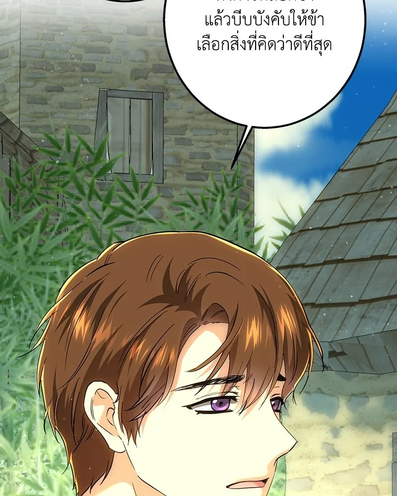 เจ้าหญิงคลั่งแห่งวังหลวง ตอนที่ 148 รูปที่ 98