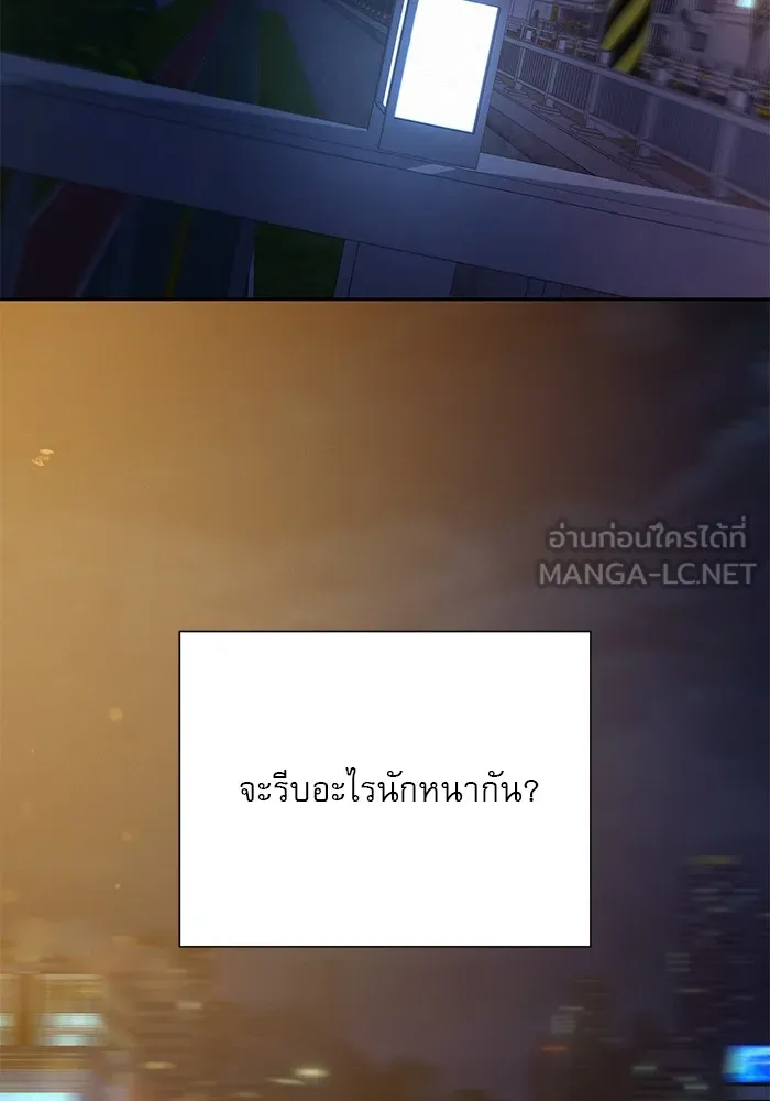 ปฏิบัติการรักวุ่นหัวใจ ตอนที่ 100 รูปที่ 21