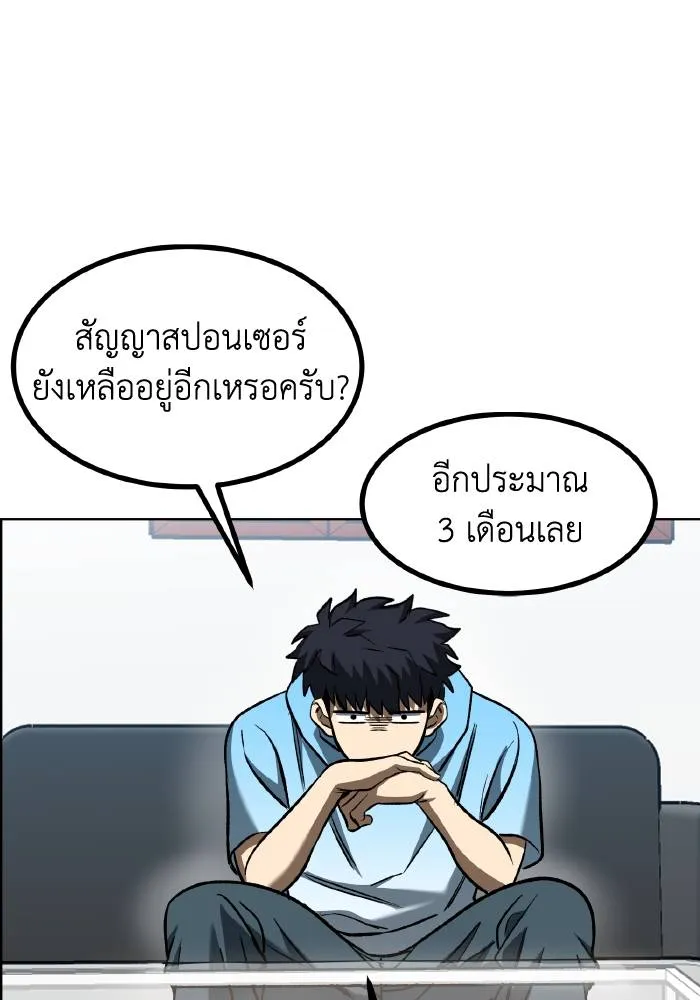 ราชาแห่งอ็อกทากอน ตอนที่ 83 รูปที่ 68