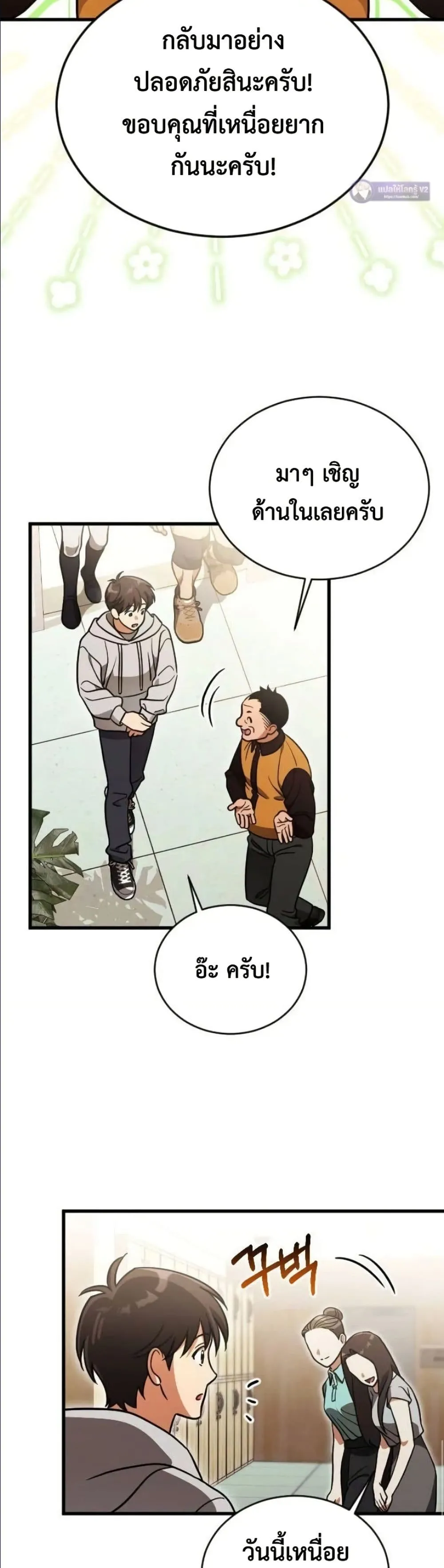 Manga-lc-com อ่านมังงะ อ่านการ์ตูน ออนไลน์ ฟรี I Offered Kimchi Ramen to the Gods ตอนที่ 1 2 3 4 5 6 7 8 9 10 11 12 13 14 ฟรี ไม่มีโฆษณา Manga-lc - อ่าน มังงะ อ่าน การ์ตูน ออนไลน์ อ่านมังงะ ฟรี