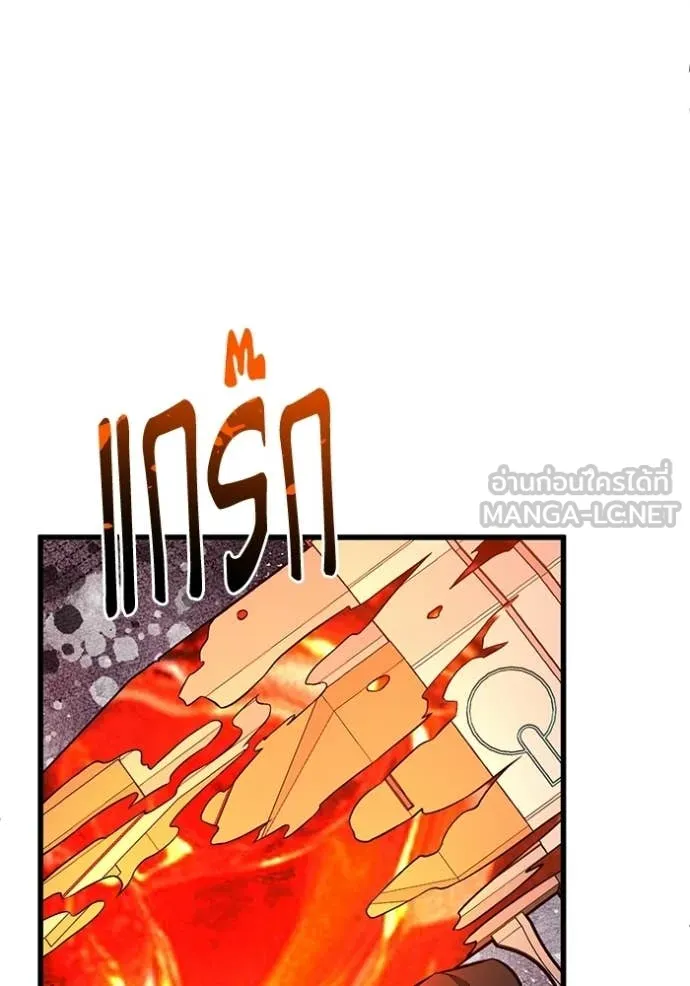 อัจฉริยะนอกคอก ตอนที่ 144 รูปที่ 120