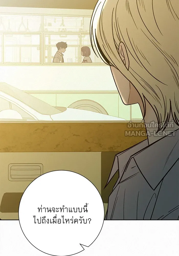 ปฏิบัติการรักวุ่นหัวใจ ตอนที่ 65 รูปที่ 141