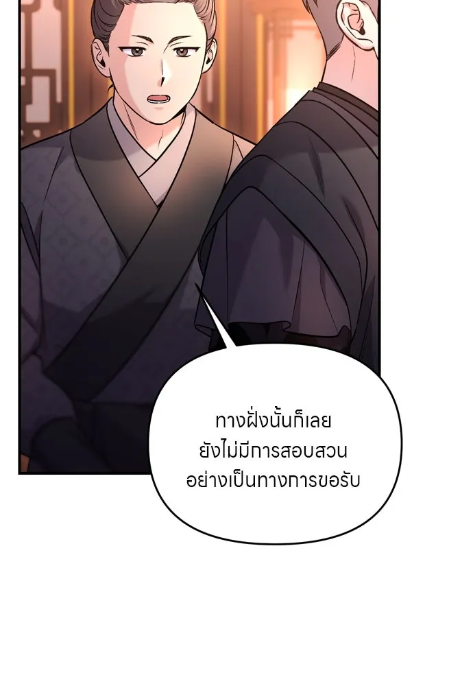 ข้าเนี่ยนะเป็นพระสนม ตอนที่ 50 ทักษะธนูของข้าจะเป็นตำนาน รูปที่ 7
