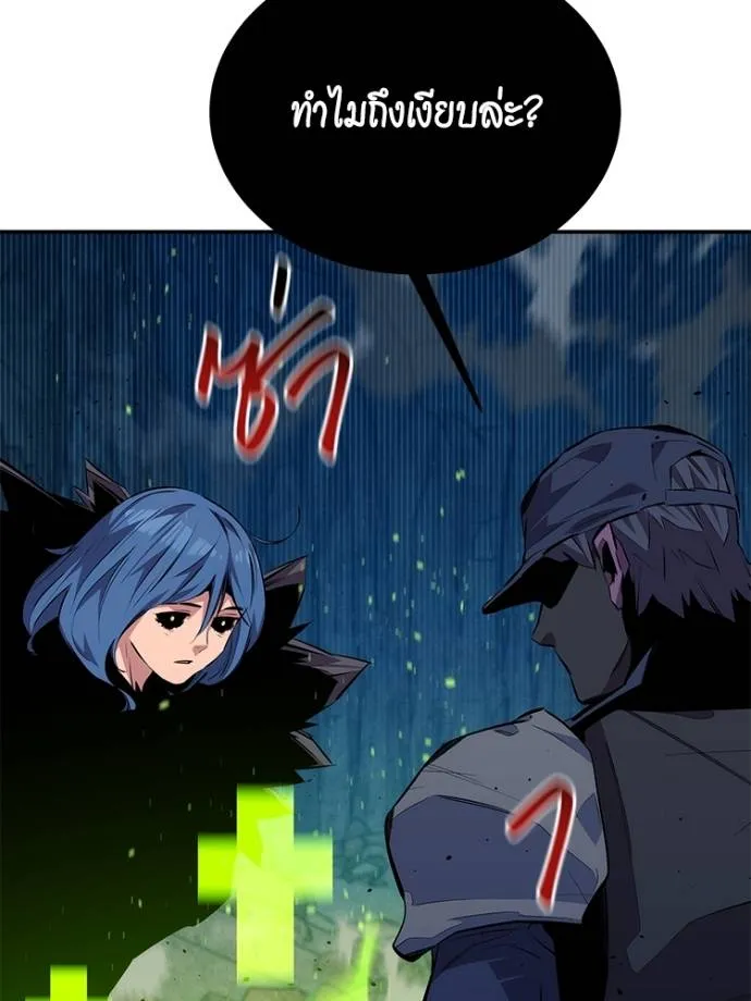 แยกร่าง ล่าอัตโนมัติ ตอนที่ 104 รูปที่ 29