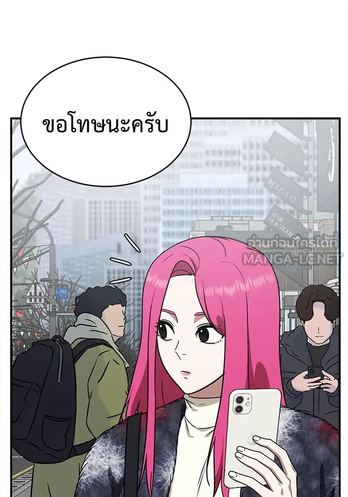 ช่วยเปลี่ยนฉันที ตอนที่ 132. ฮานายอง 5 รูปที่ 3