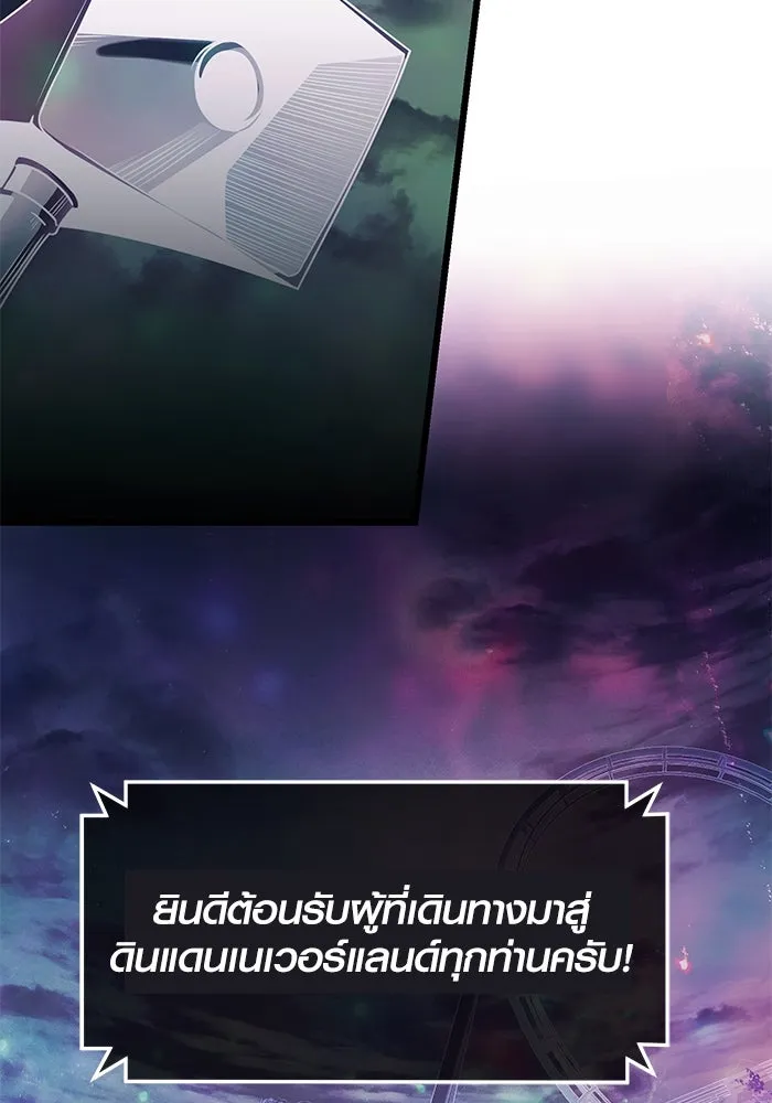 พลิกชะตาคว้าไอเทมระดับเทพ ตอนที่ 46 รูปที่ 82