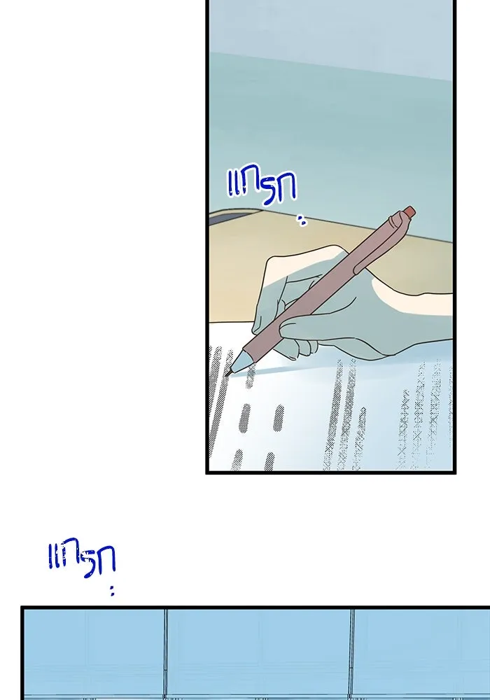 ฉันมันร้าย หรือเพราะโลกไม่น่ารัก ตอนที่ 152 รูปที่ 2