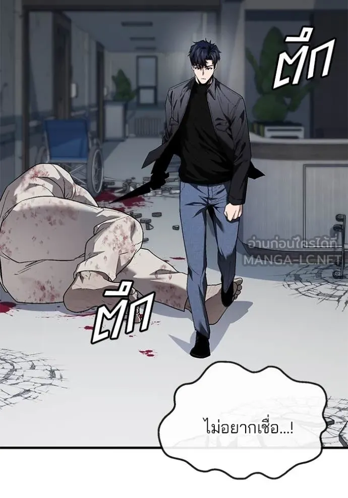 สนิมเชือดเลือดสาด ตอนที่ 39 รูปที่ 134