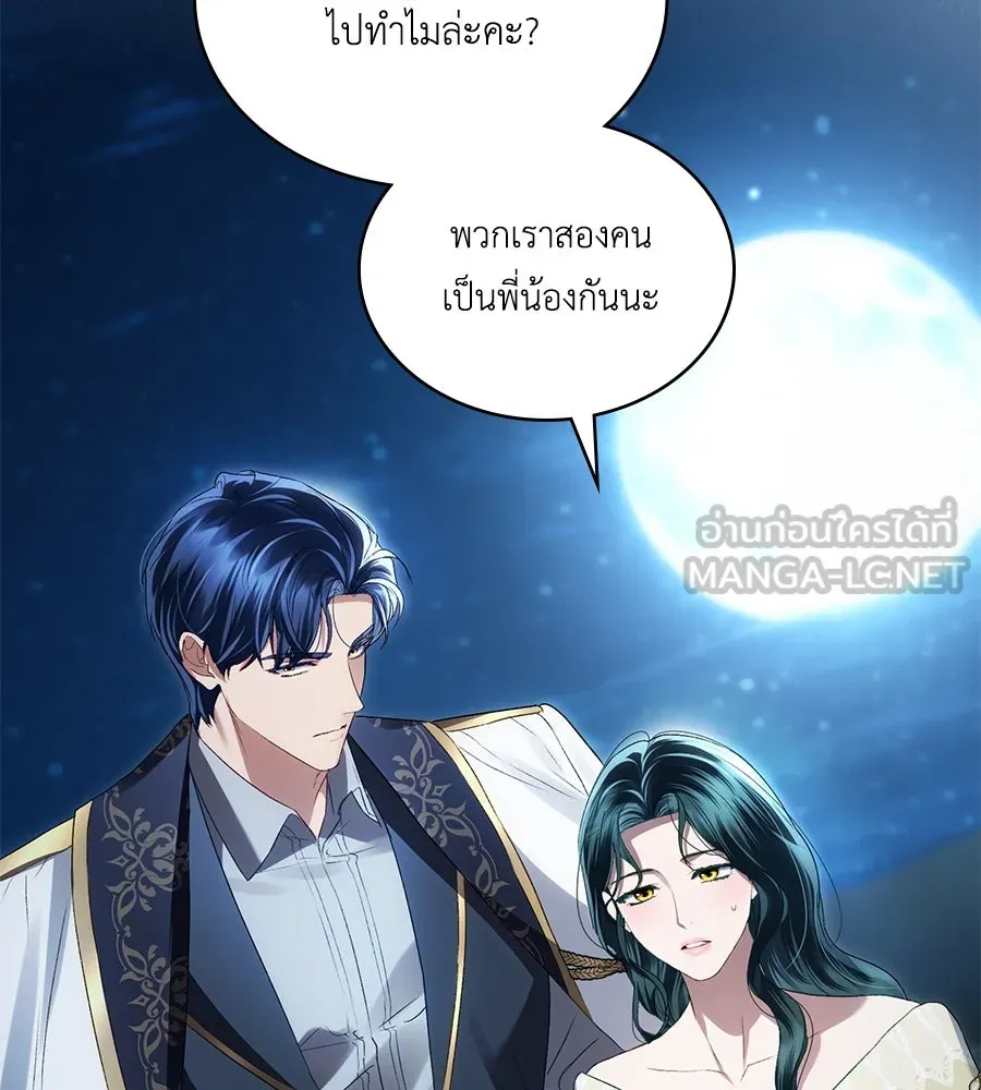เล่ห์รักชนชั้นสูง ตอนที่ 51 รูปที่ 96
