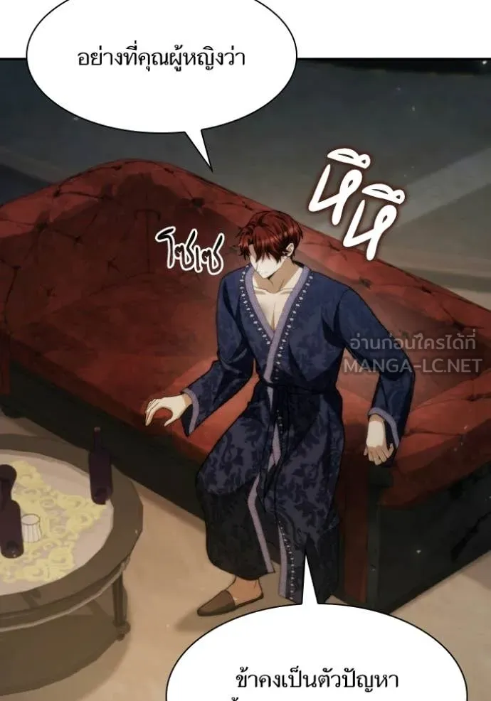 ชาตินี้น้องขอ ตอนที่ 176 รูปที่ 131