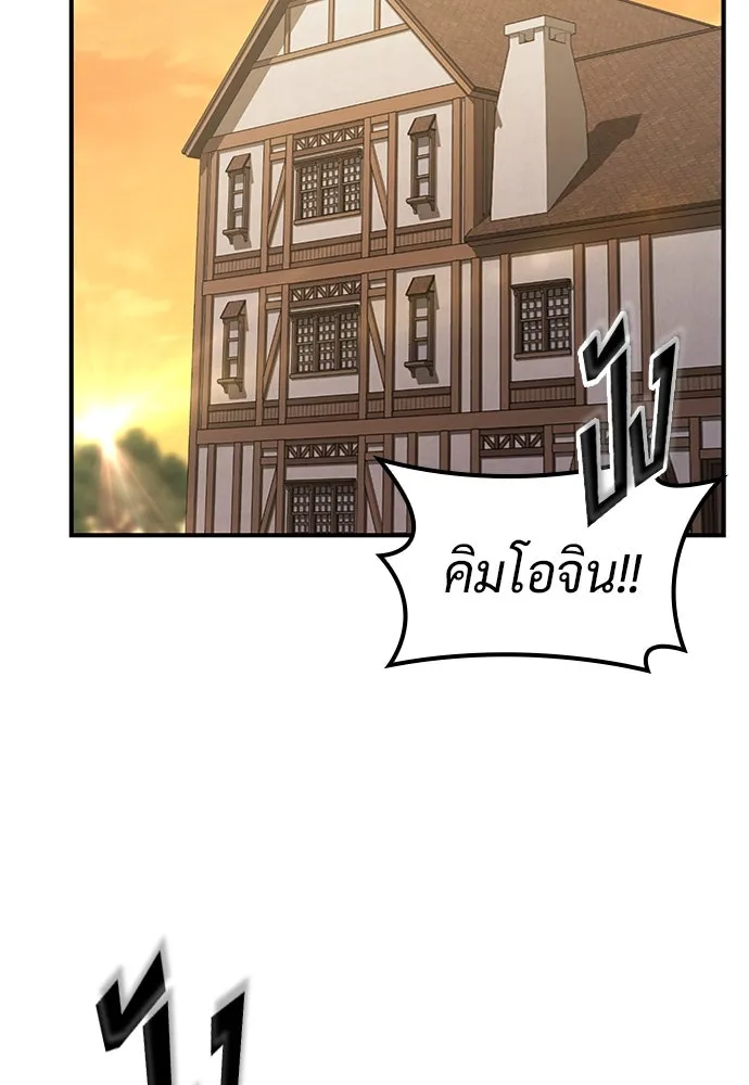 คลินิกสัตว์ต่างโลกของคิมโอจิน ตอนที่ 27 รูปที่ 2