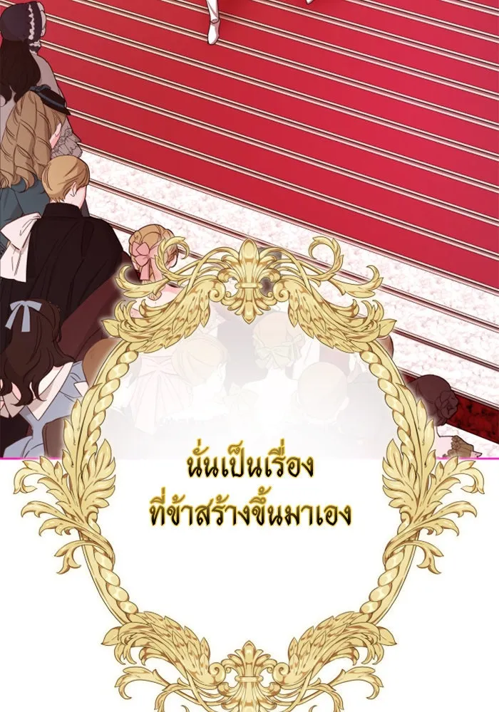 ชิงชีวิตพลิกลิขิตชะตา ตอนที่ 150. เรื่องราวที่ไม่เคยเปิดเผยให้ รูปที่ 56