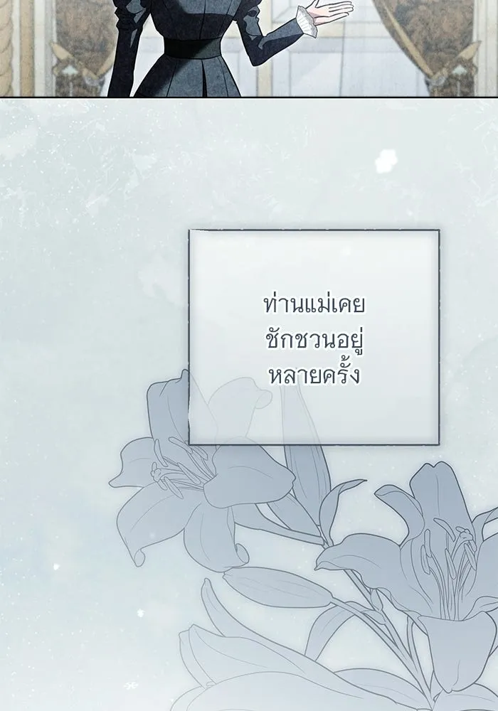 แด่ชู้รักของสามี ตอนที่ 94 รูปที่ 80