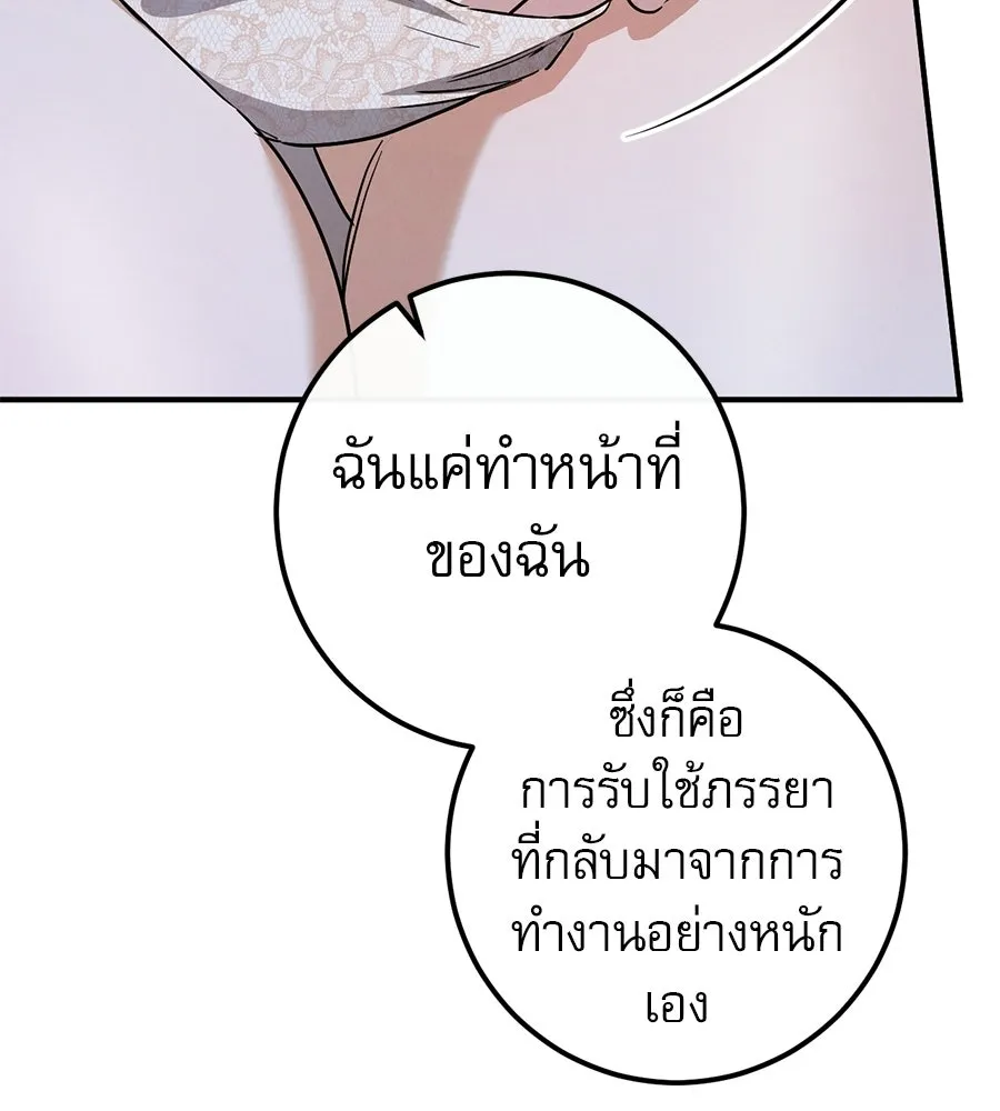 เรือนจำรัก ตอนที่ ตอนพิเศษ 2 รูปที่ 166