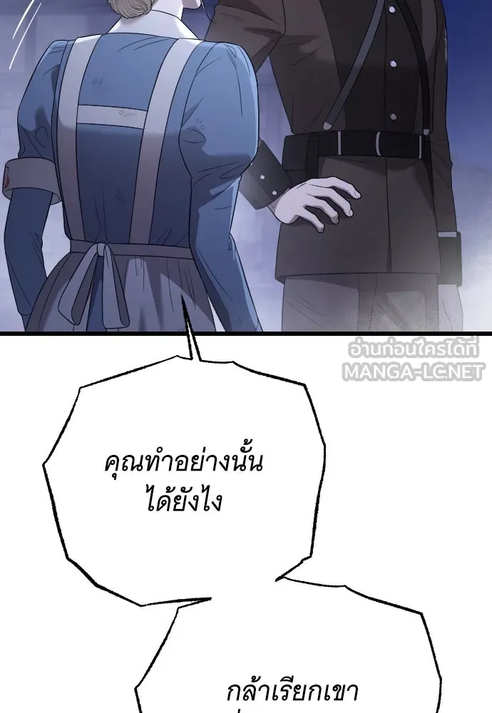 จำเลยหัวใจ ตอนที่ 54 รูปที่ 126