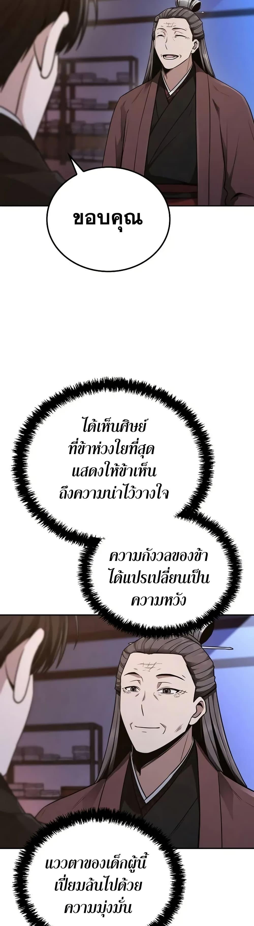 Manga-lc-com อ่านมังงะ อ่านการ์ตูน ออนไลน์ ฟรี Mount Hua Sect’s Genius Phantom Swordsman ตอนที่ 1 2 3 4 5 6 7 8 9 10 11 12 13 14 ฟรี ไม่มีโฆษณา Manga-lc - อ่าน มังงะ อ่าน การ์ตูน ออนไลน์ อ่านมังงะ ฟรี