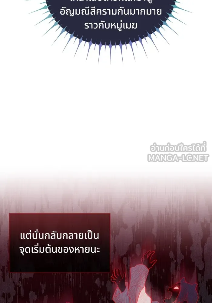 แมวน้อยในรังหมาป่า ตอนที่ 5 รูปที่ 33