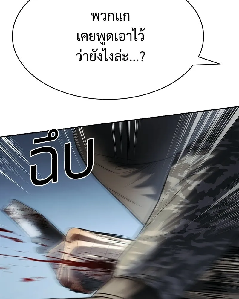 แบคXX ตอนที่ 171 รูปที่ 163