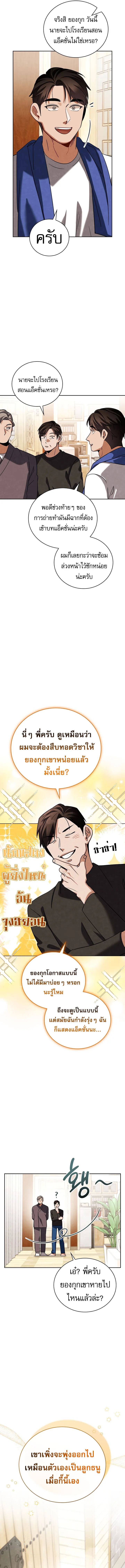 Be the Actor ตอนที่ ตอนที่ 125 รูปที่ 15