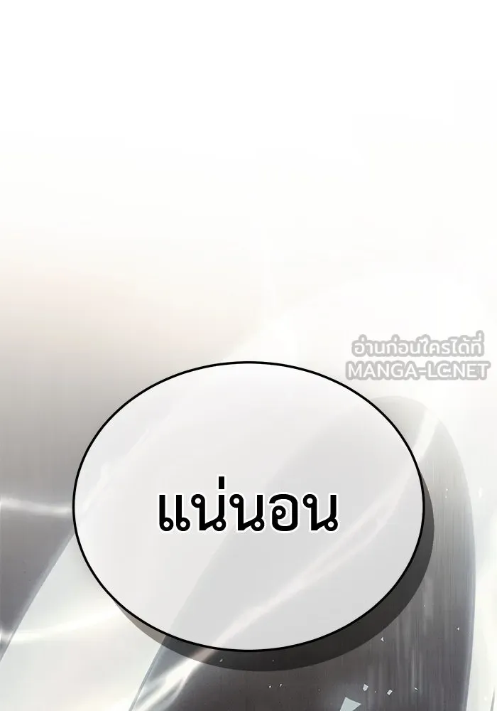 ยอดนักดาบผู้โอบอุ้มดารา ตอนที่ 14 รูปที่ 54