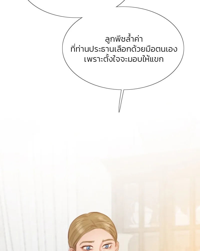 เซเรน่า ตอนที่ 25 รูปที่ 145