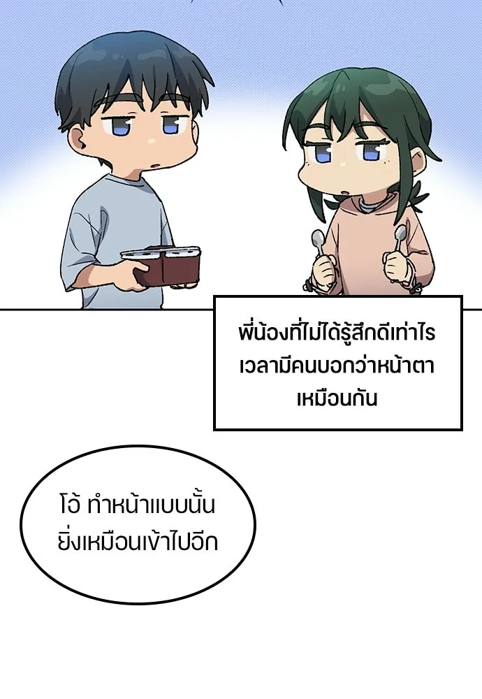 ตั้งแคมป์ฮีลใจในต่างโลก ตอนที่ 79 รูปที่ 83