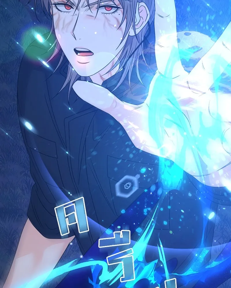 แด่ความเกลียดชัง ตอนที่ 34 รูปที่ 112