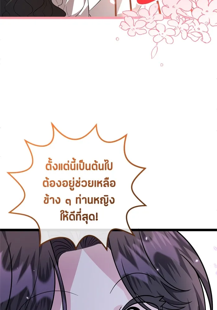 ป๊ะป๋าขา หนูลาแล้ว ตอนที่ 8 รูปที่ 137