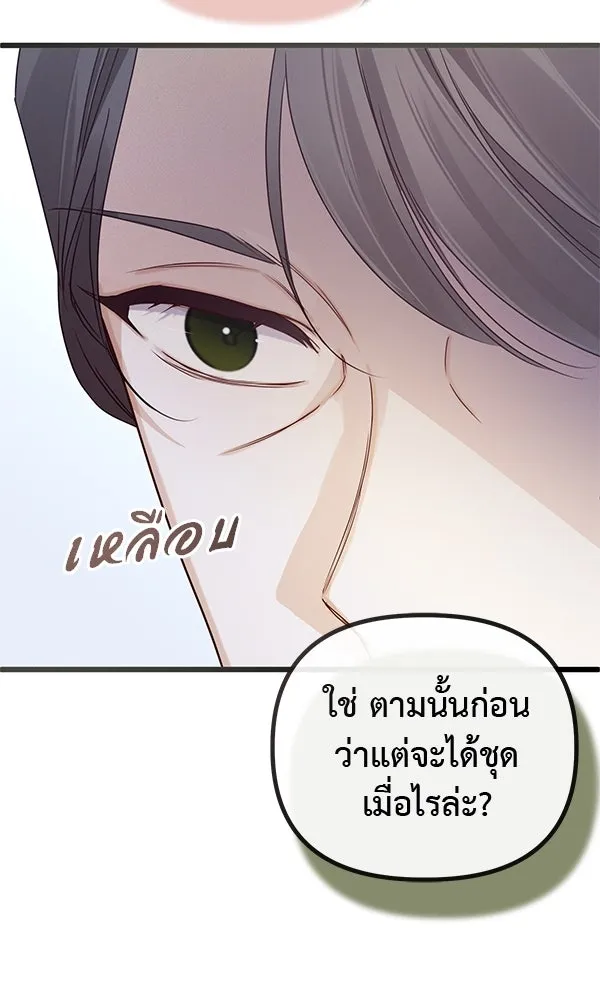 ชีวิตนี้เพื่อเธอ ตอนที่ 28 รูปที่ 64