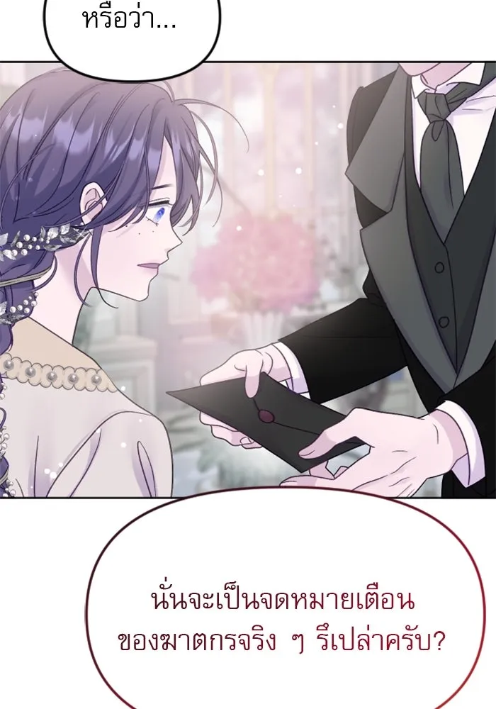 ไม่รักให้ตาย ตอนที่ 12 รูปที่ 98