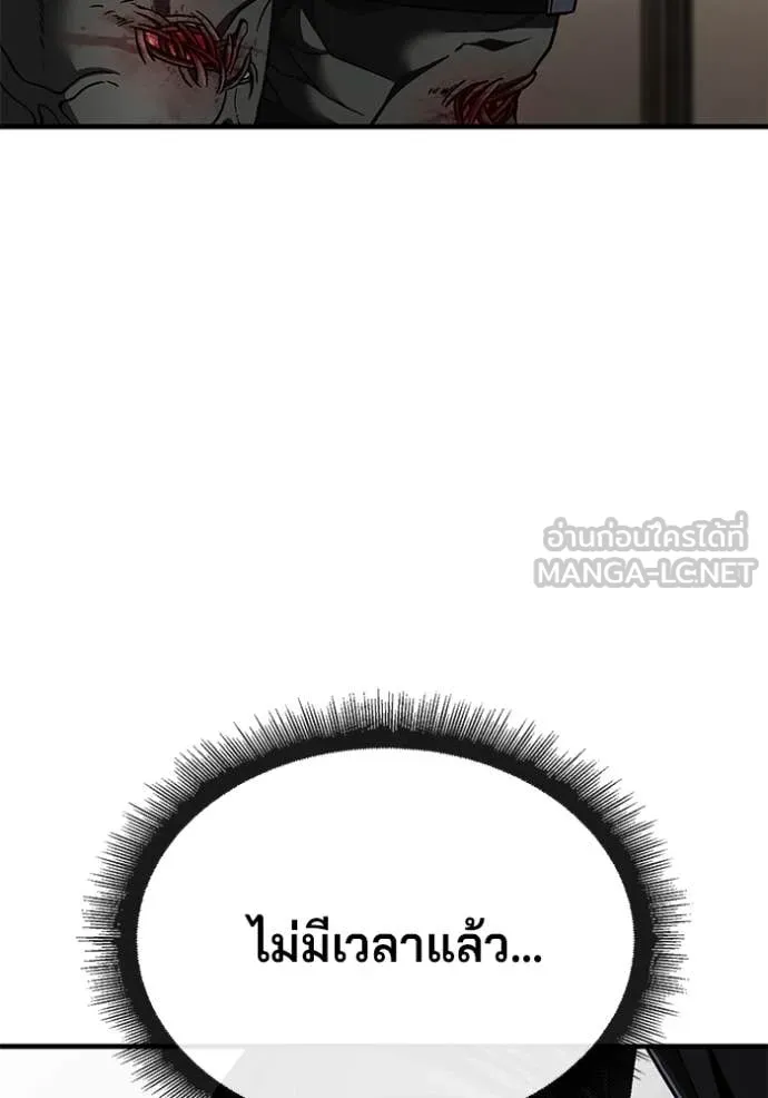 สนิมเชือดเลือดสาด ตอนที่ 46 รูปที่ 116