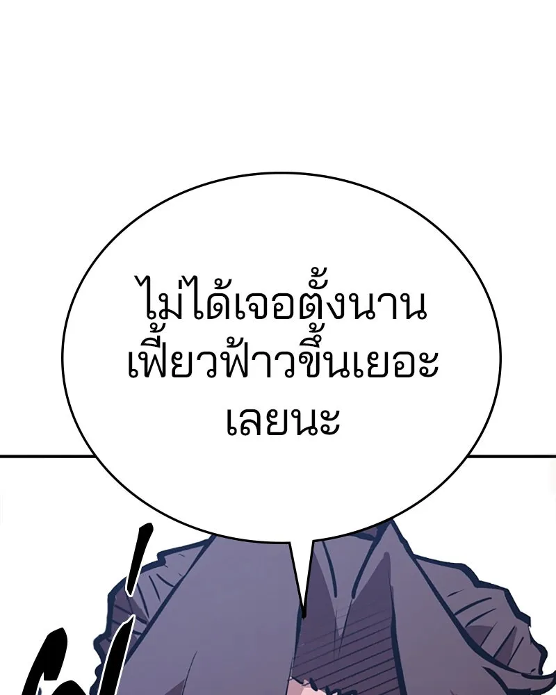 Player ตอนที่ 112 รูปที่ 166