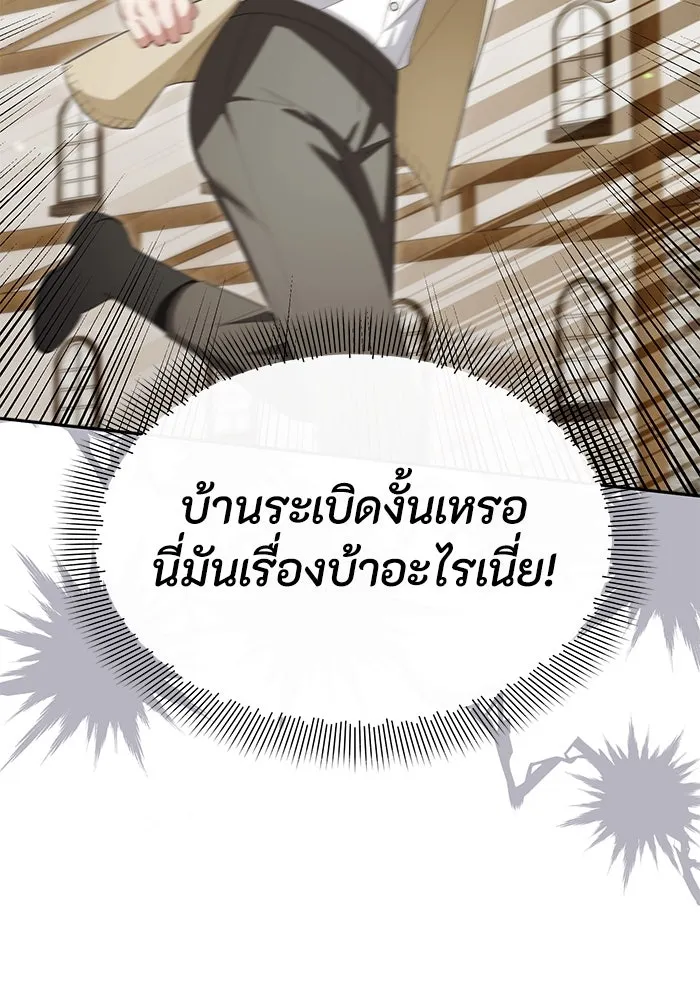 อยู่ดี ๆ ก็มีนางเอกนิยายเป็นเพื่อนบ้าน ตอนที่ 41 รูปที่ 2