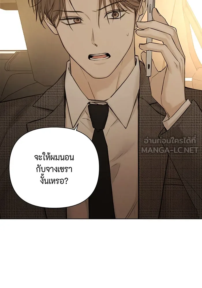 เพียงรุ่งอรุณ ตอนที่ 44 รูปที่ 30