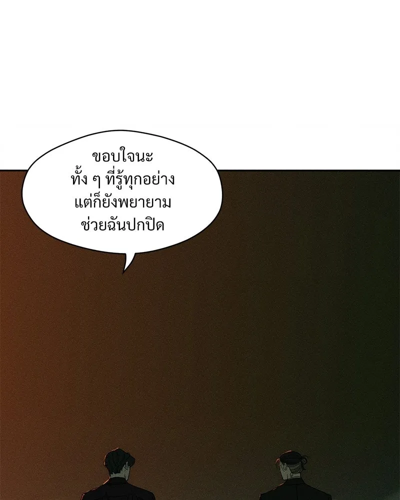 บุปผารุ่มราคะ ตอนที่ 81 รูปที่ 28