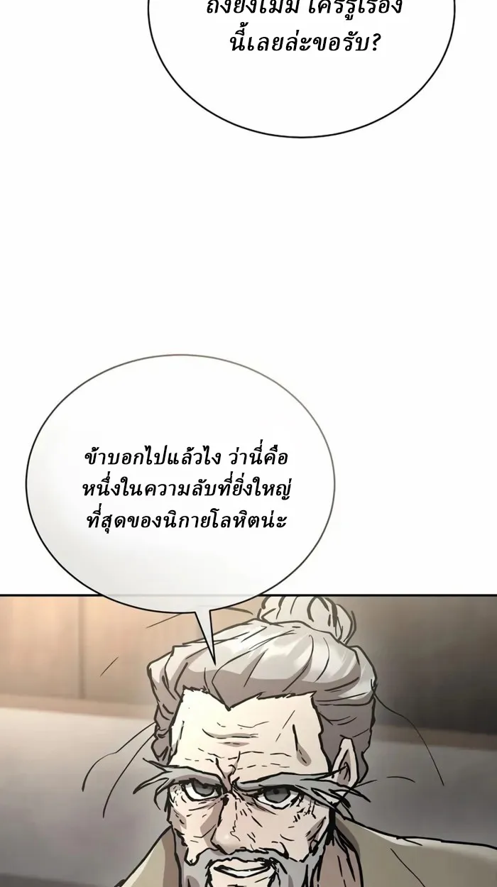 Reborn on the Demonic Cult Battlefield ยอดอ_จฉร_ยะผ_หวนค_น ตอนที่ ตอนที่ 21 รูปที่ 35