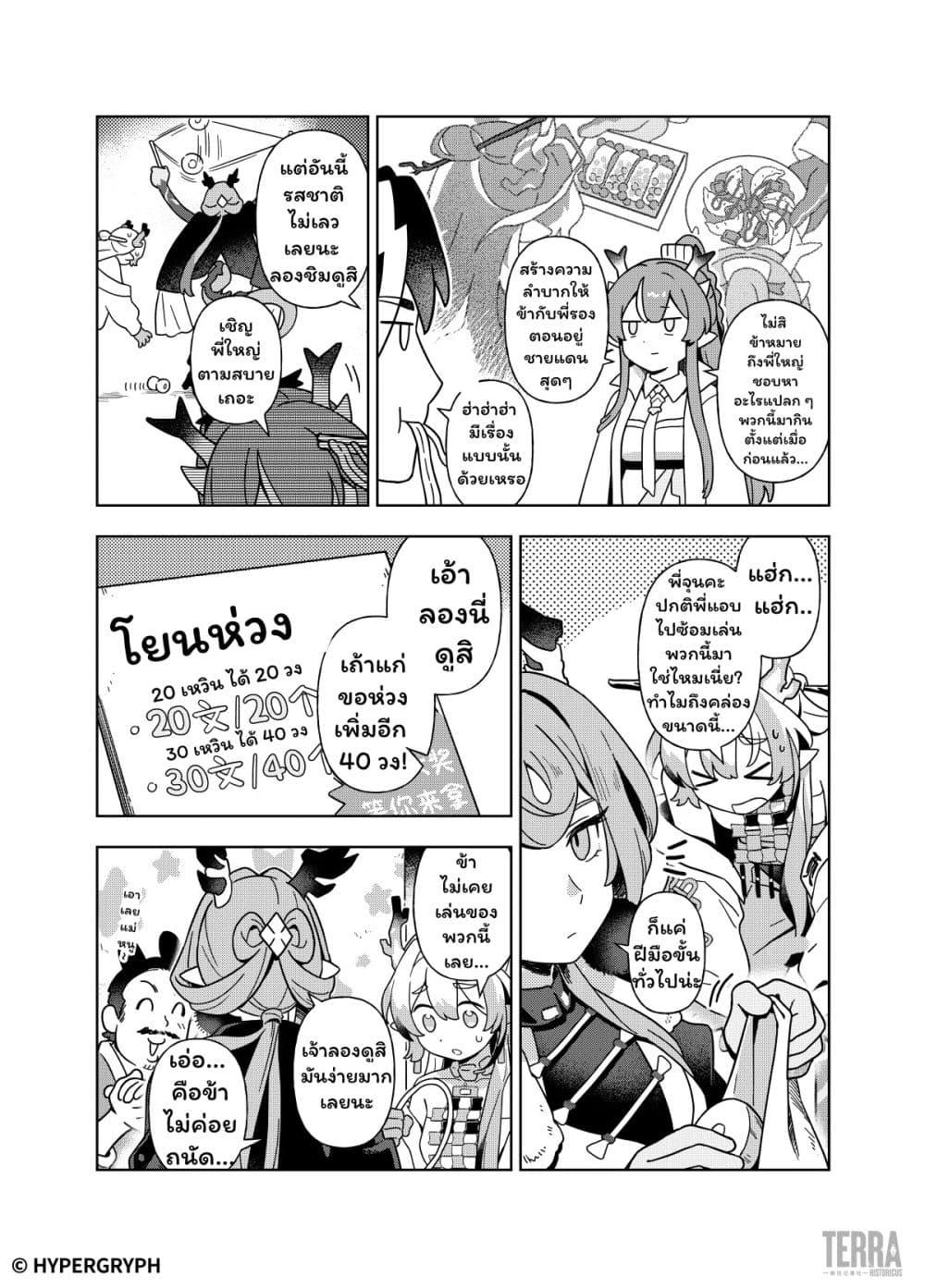Manga-lc-com อ่านมังงะ อ่านการ์ตูน ออนไลน์ ฟรี Arknights Sui’s Daily Slices ตอนที่ 1 2 3 4 5 6 7 8 9 10 11 12 13 14 ฟรี ไม่มีโฆษณา Manga-lc - อ่าน มังงะ อ่าน การ์ตูน ออนไลน์ อ่านมังงะ ฟรี