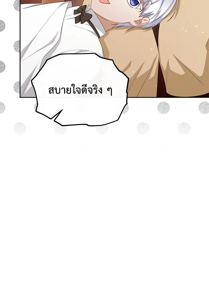 อยู่ดี ๆ ก็มีนางเอกนิยายเป็นเพื่อนบ้าน ตอนที่ 34 รูปที่ 67