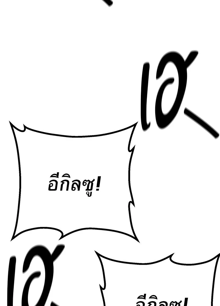 ราชาลานประลอง ตอนที่ 15 รูปที่ 53