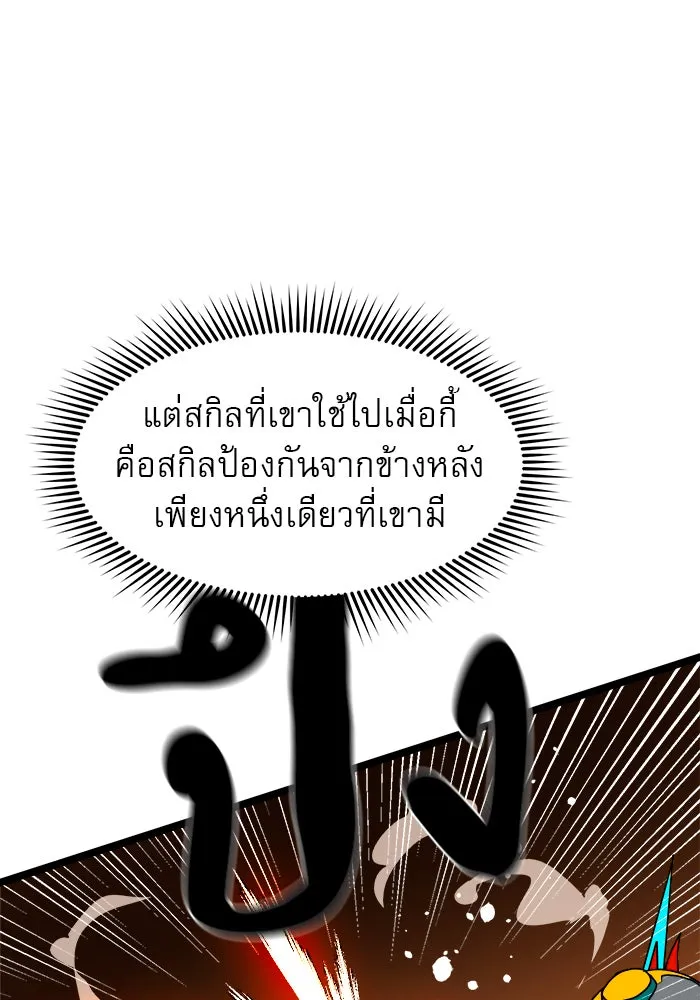 Double Click ตอนที่ 41 รูปที่ 116