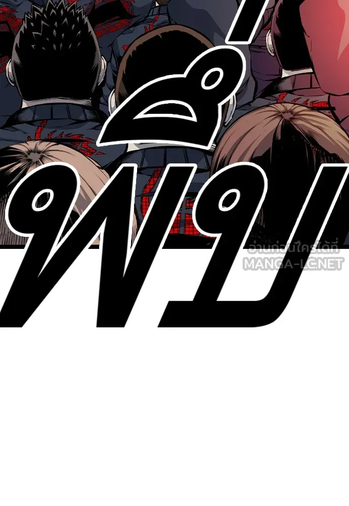 King Game ตอนที่ 82 ฮวังมูเจ (16) รูปที่ 138