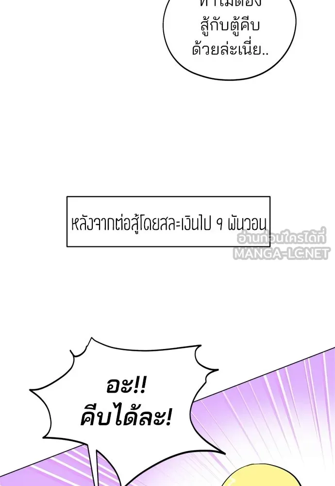 สวยเองนักเลงพอ ตอนที่ 44 รูปที่ 75