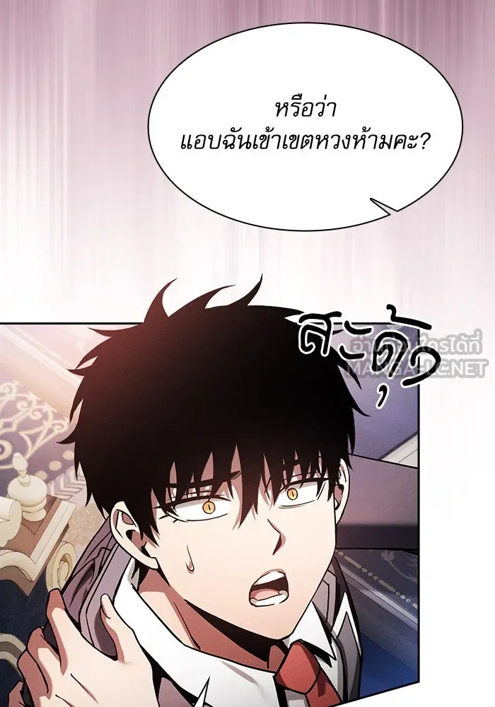 นักดาบอัจฉริยะจากอะคาเดมี ตอนที่ 79 รูปที่ 105